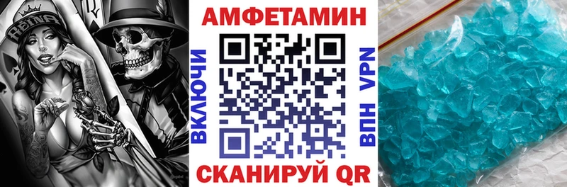 купить закладку  Фокино  Amphetamine VHQ 