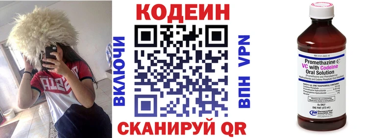 Кодеиновый сироп Lean напиток Lean (лин)  Фокино 