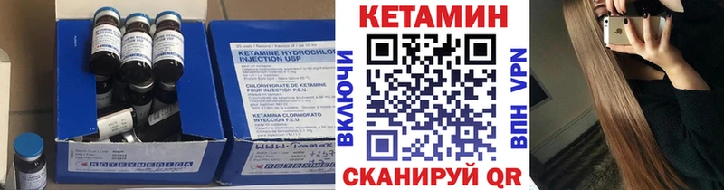 как найти   Фокино  КЕТАМИН VHQ 