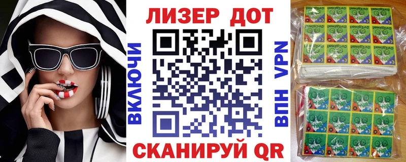 Марки 25I-NBOMe 1500мкг  Фокино 