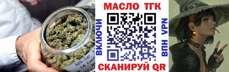 ТГК вейп с тгк  Фокино 